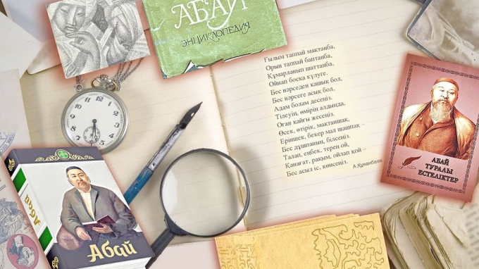 Адам бол AB_KZ